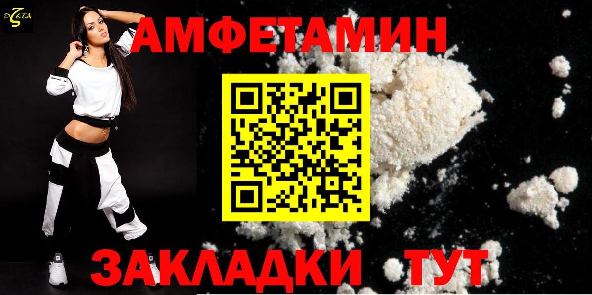 Amphetamine Premium  Амфетамин  АМФ  Медногорск  Вход с VPN 