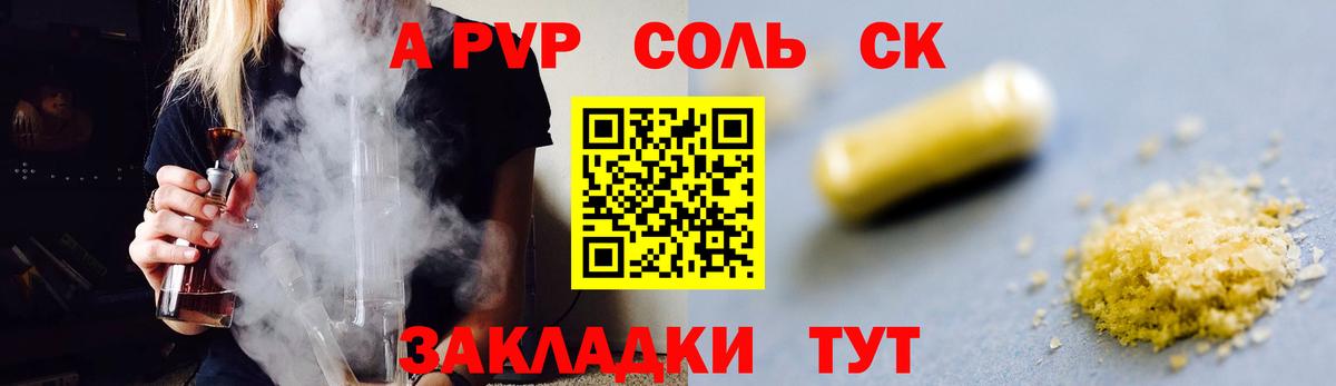 Медногорск  A-PVP кристаллы  Вход с VPN  Alpha-PVP крисы CK  А ПВП кристаллы 