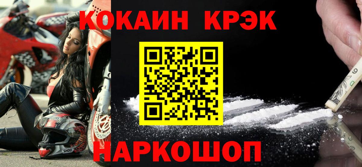 КОКАИН VHQ Медногорск