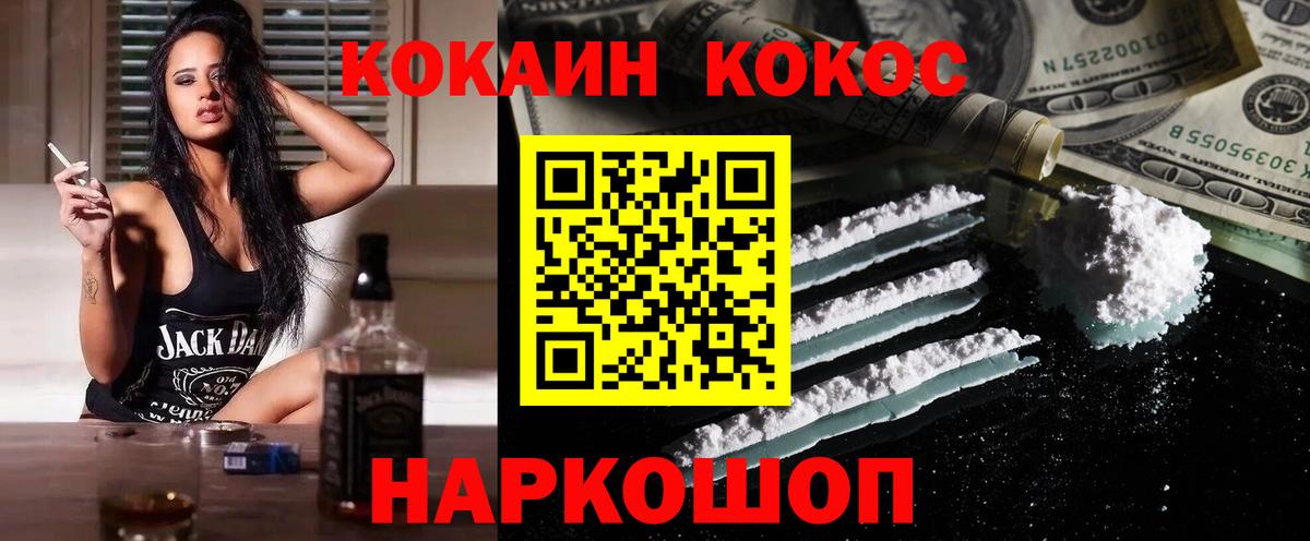 цены наркотик  Cocaine Боливия  КОКАИН FishScale  Cocaine  Вход с VPN  Медногорск 