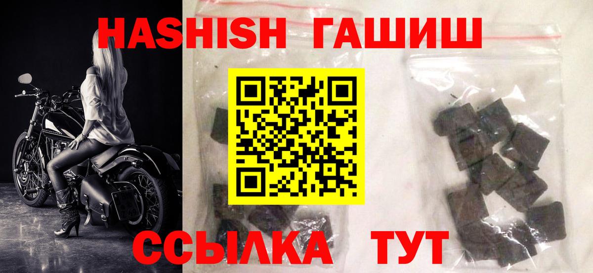 как найти наркотики  Вход с VPN  Медногорск  ГАШ Premium  Гашиш хэш 