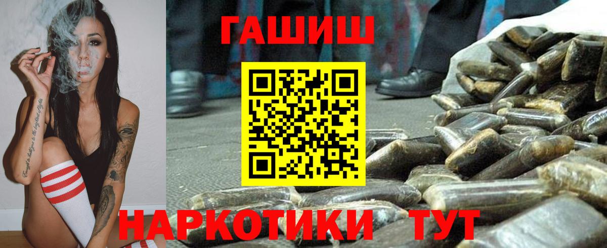ГАШИШ VHQ Медногорск