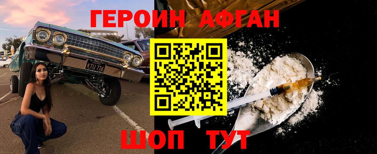 Медногорск  ГЕРОИН гречка  Вход с VPN 
