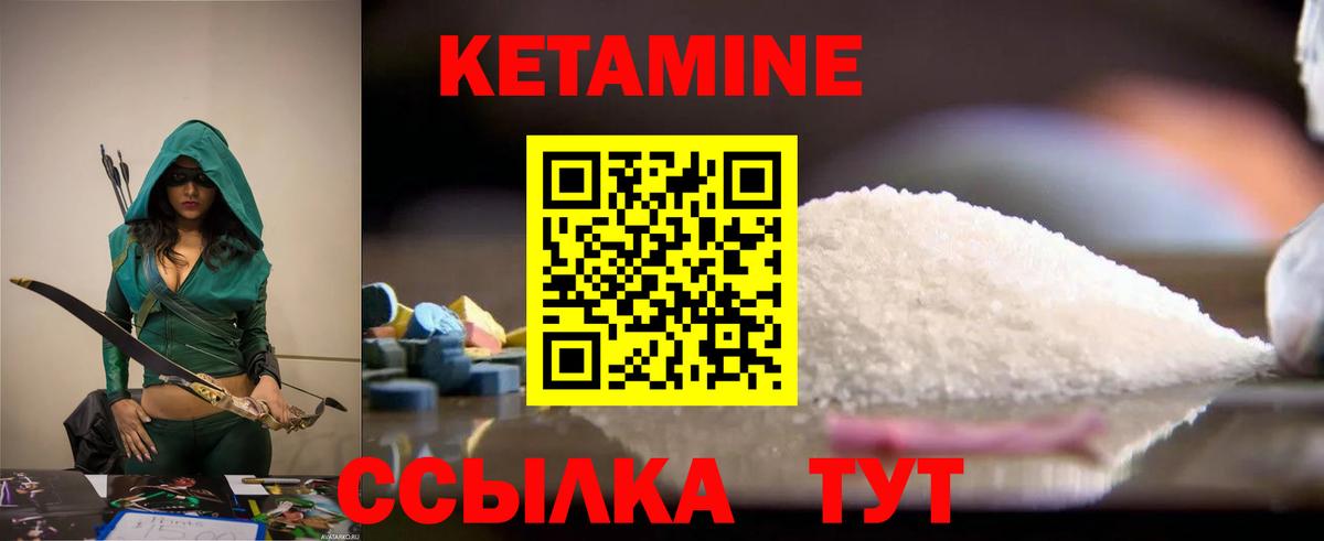 Медногорск  Кетамин ketamine  Кетамин ketamine  Вход с VPN 
