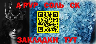 соль курить ск Будённовск