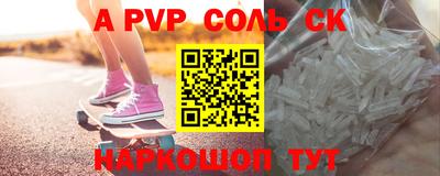 соль курить ск Будённовск