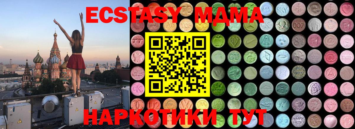 МДМА кристаллы  Вход с VPN  MDMA кристаллы  Медногорск 