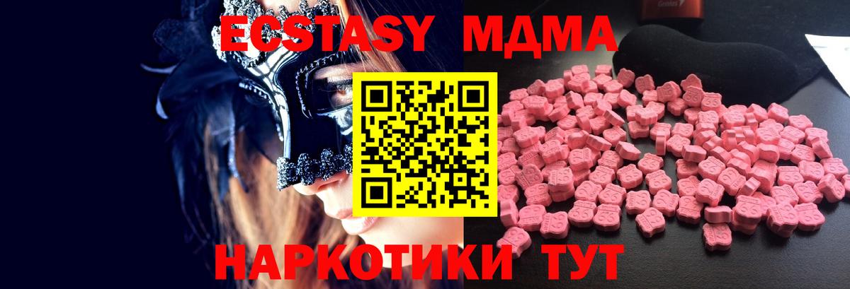 MDMA кристаллы Медногорск