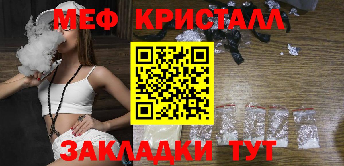 Мефедрон кристаллы  МЕФ  Медногорск  Вход с VPN 