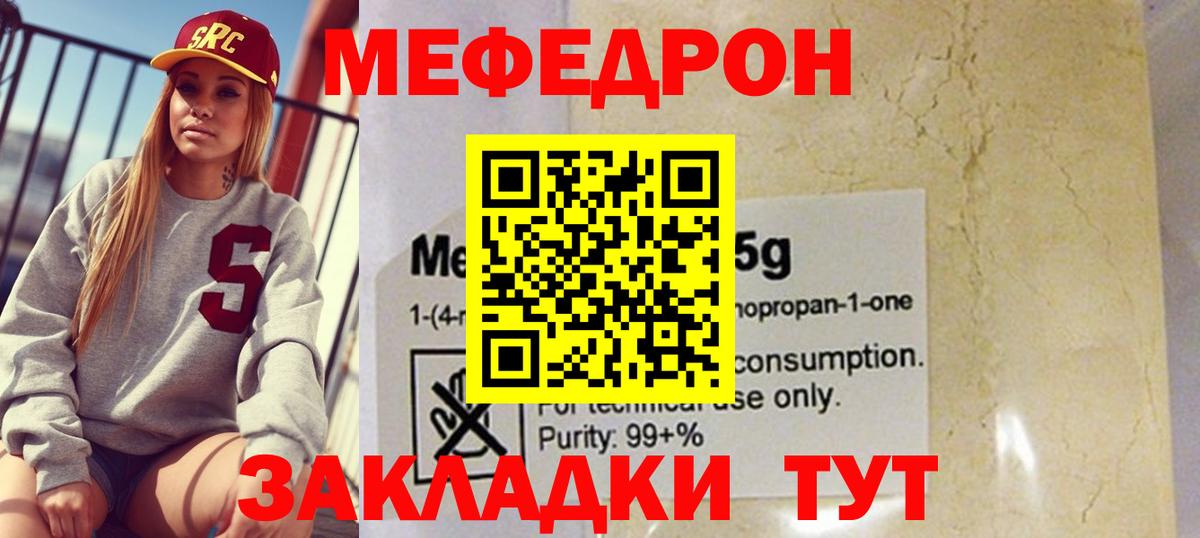 МЕФ  Медногорск