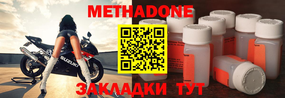 МЕТАДОН кристалл  Метадон мёд  Медногорск  Вход с VPN 