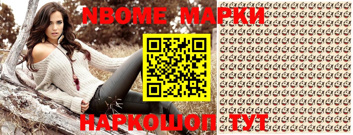 Медногорск  Марки N-bome 1500мкг  Вход с VPN 