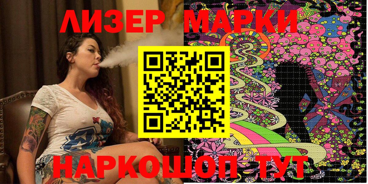 Марки NBOMe 1,5мг Медногорск