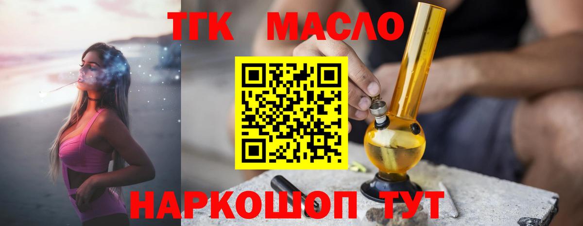 Медногорск  ТГК вейп  где продают наркотики  Вход с VPN 